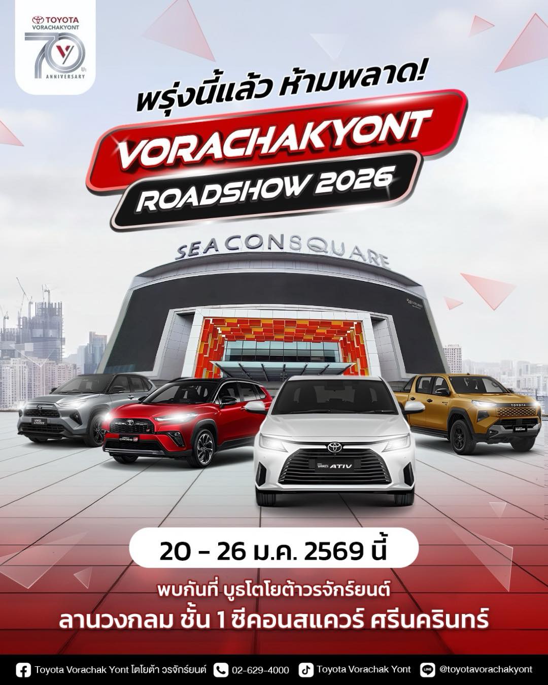 Tomorrows_the_day_Dont_miss_the_TOYOTA_VORACHAKYONT_ROADSHOW_2026